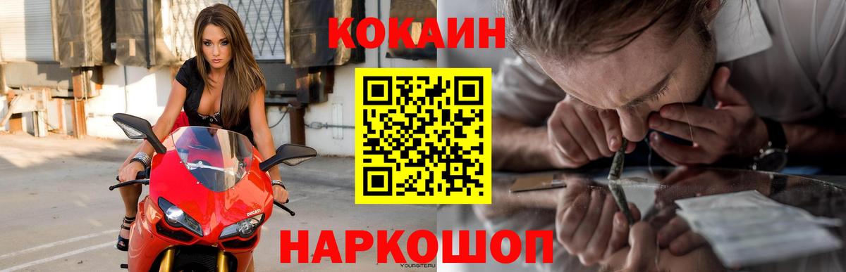 КОКАИН  цены   КОКАИН Fish Scale  Дзержинск  Кокаин VHQ  Вход с VPN 
