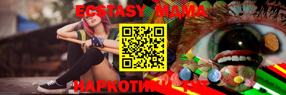 Ecstasy  Ecstasy 280 MDMA  Дзержинск  Вход с VPN  Ecstasy таблы 