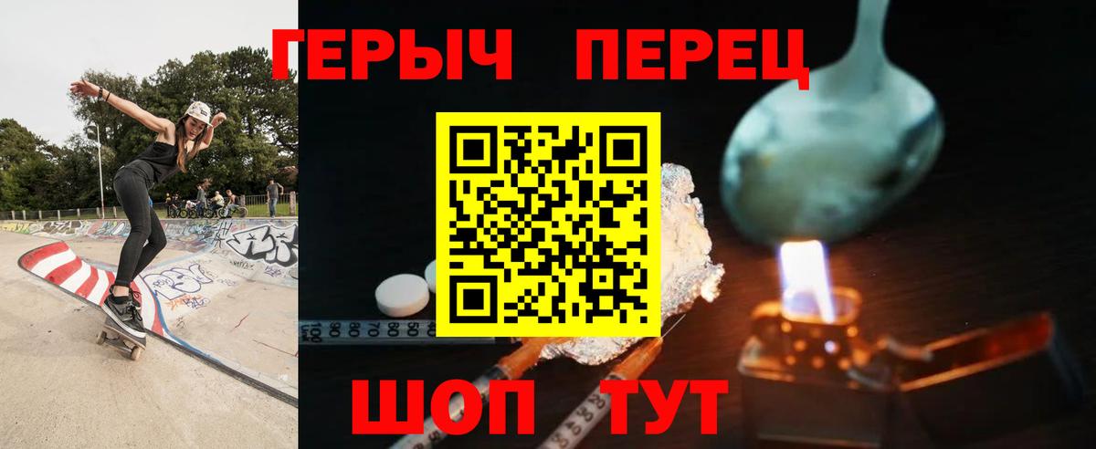 ГЕРОИН хмурый  Вход с VPN  Дзержинск 