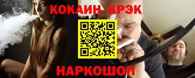 кокаин колумбия Краснодар