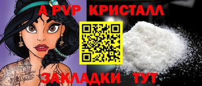 ALPHA-PVP Краснознаменск