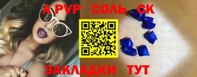 ALPHA-PVP Краснознаменск