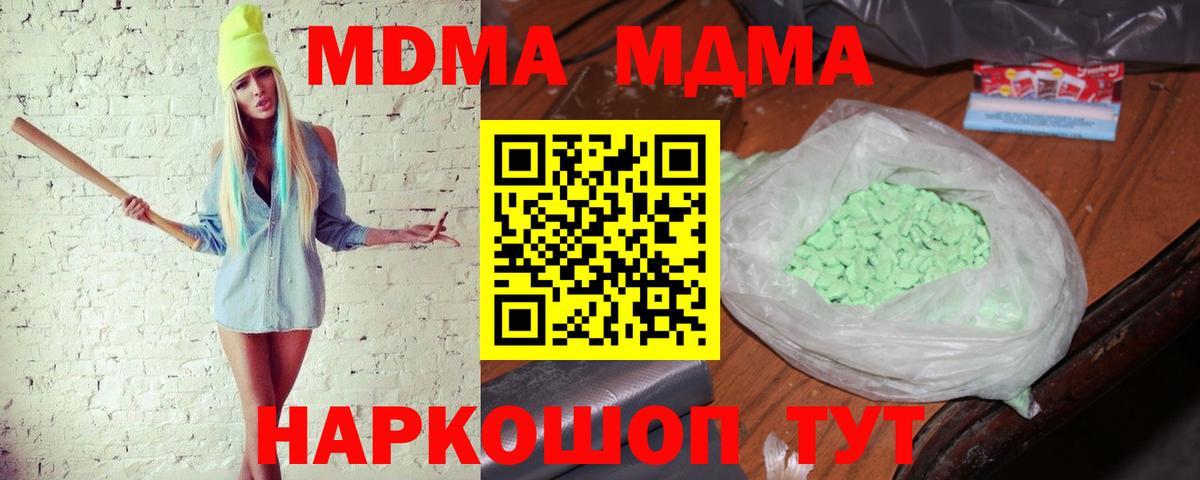 Дзержинск  MDMA  Вход с VPN  МДМА кристаллы  МДМА Molly 