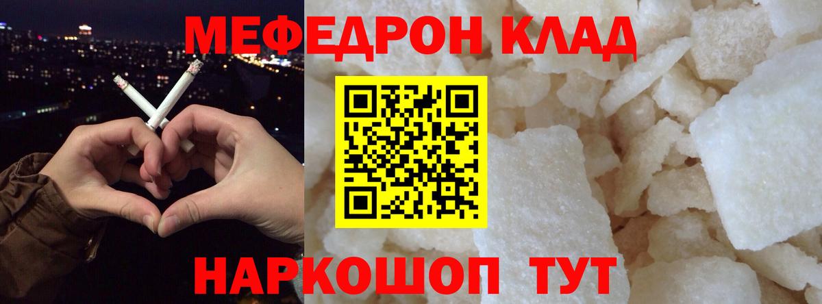 МЕФ мука  Вход с VPN  Дзержинск 