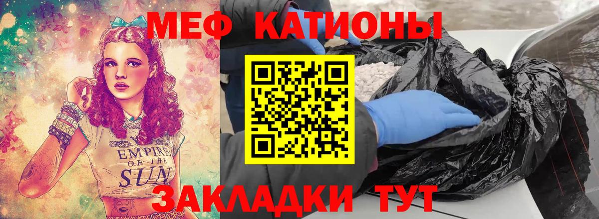 Меф мяу мяу мука Дзержинск