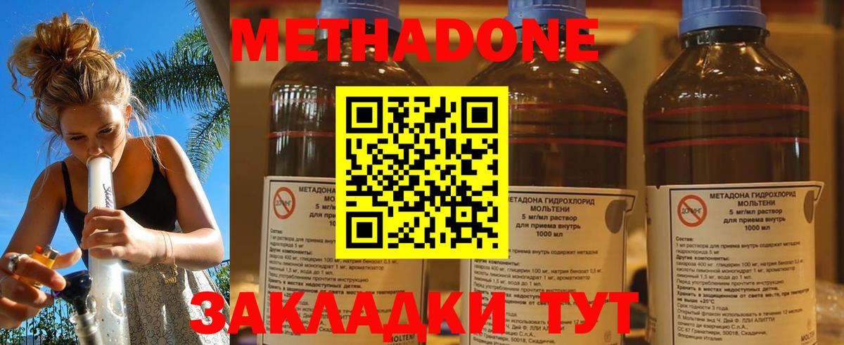 МЕТАДОН мёд  Вход с VPN  Дзержинск 
