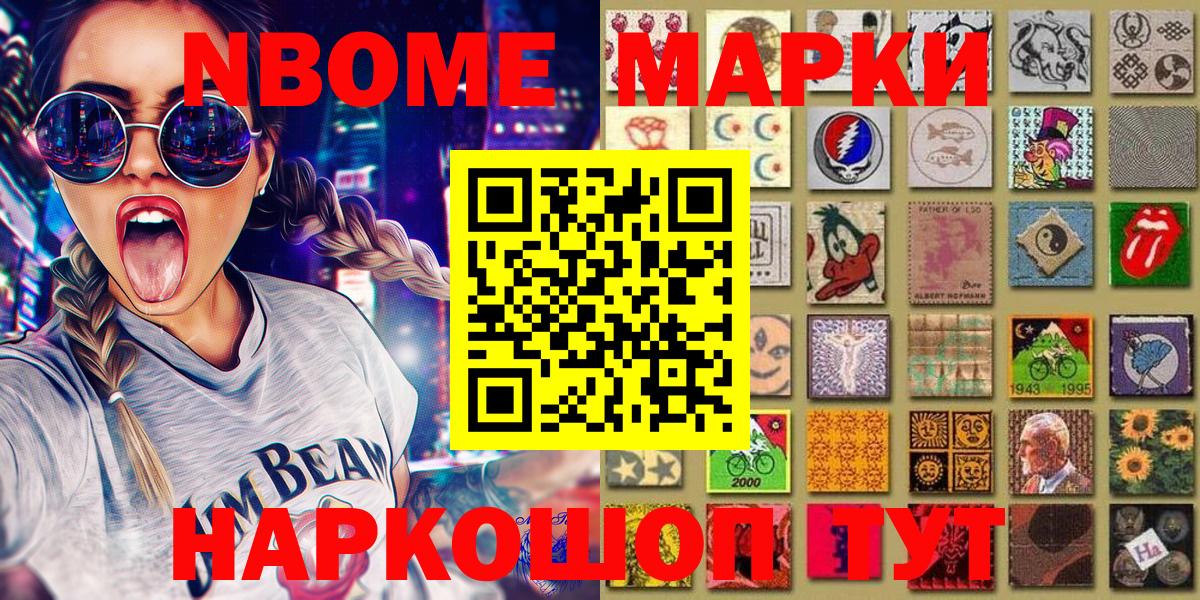 Марки 25I-NBOMe 1,8мг  Вход с VPN  Марки 25I-NBOMe 1,8мг  Дзержинск 
