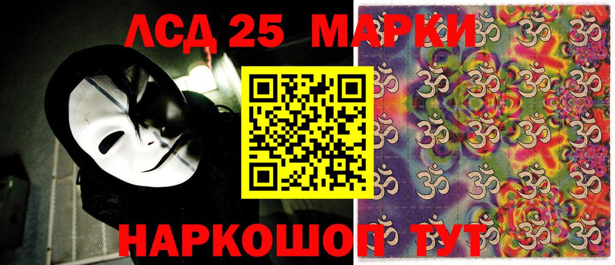 Марки 25I-NBOMe 1,5мг Дзержинск