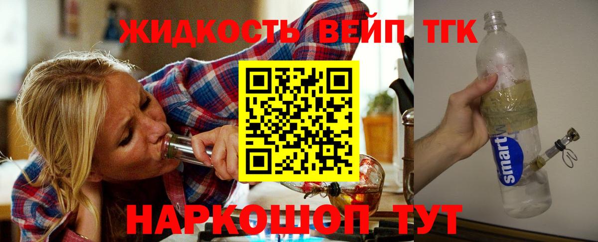 Дистиллят ТГК гашишное масло  Вход с VPN  ТГК концентрат  Дзержинск 