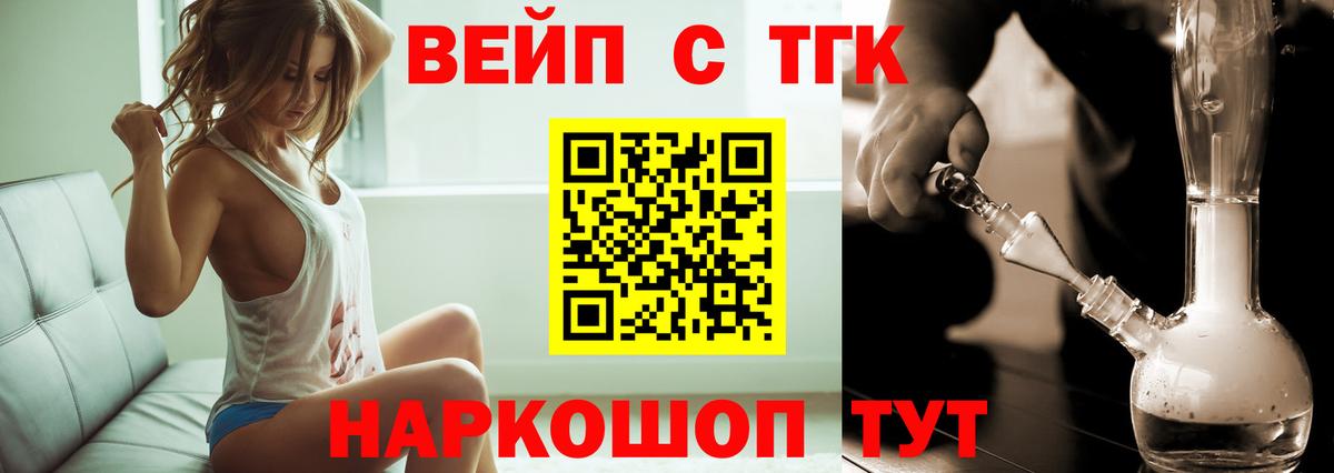 Дистиллят ТГК гашишное масло Дзержинск